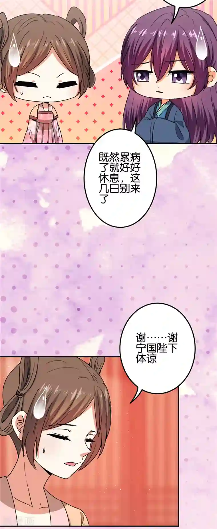 王爷你好贱第667话