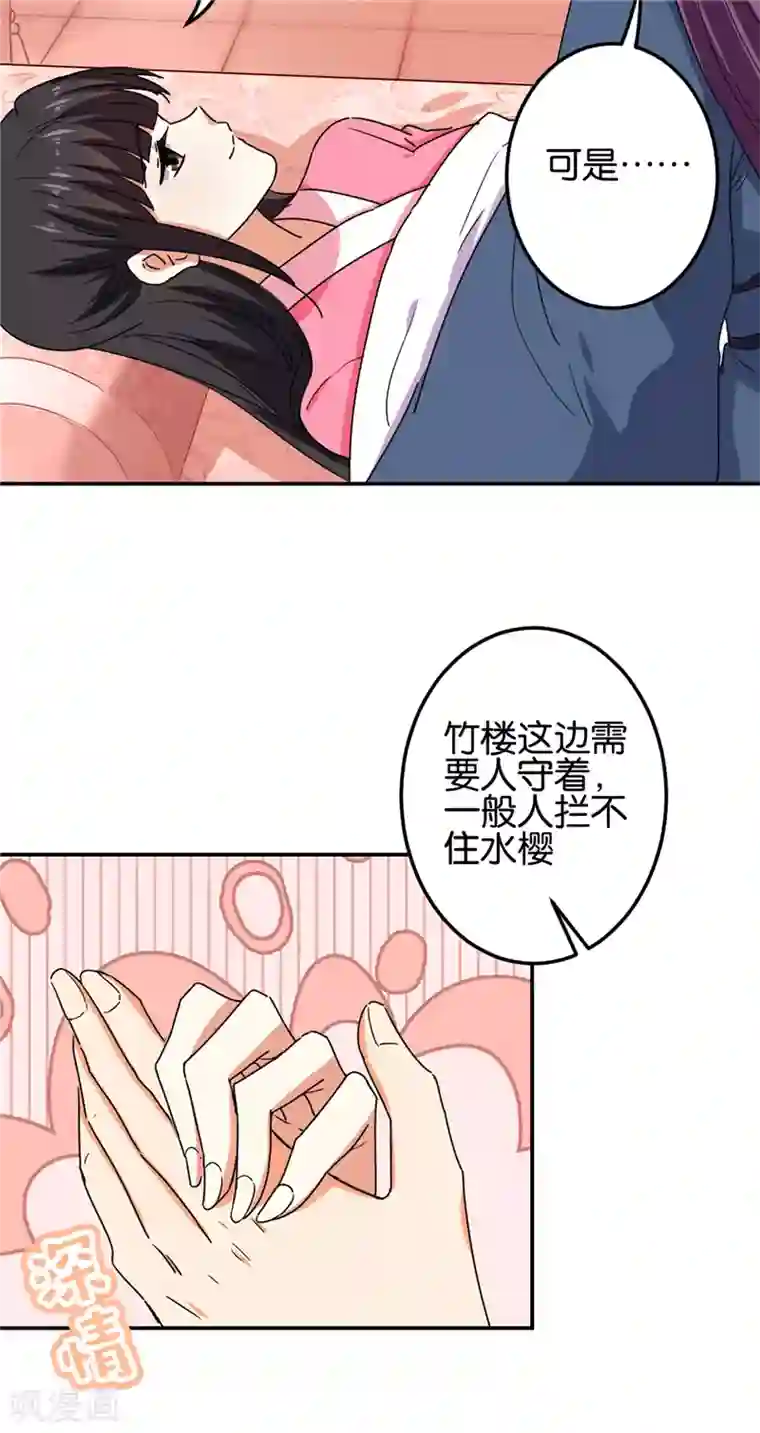 王爷你好贱第667话