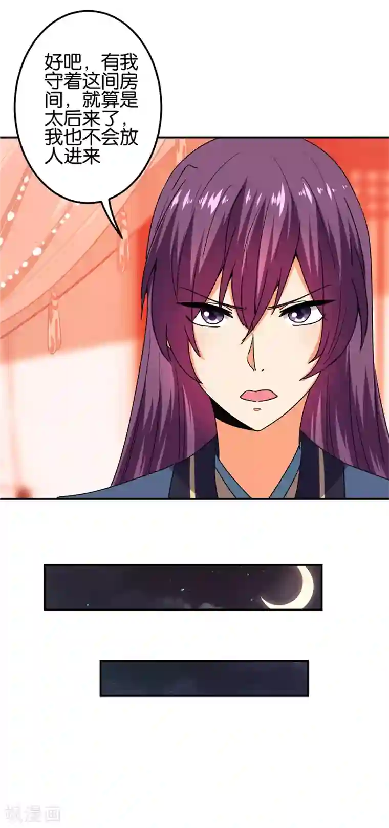 王爷你好贱第667话