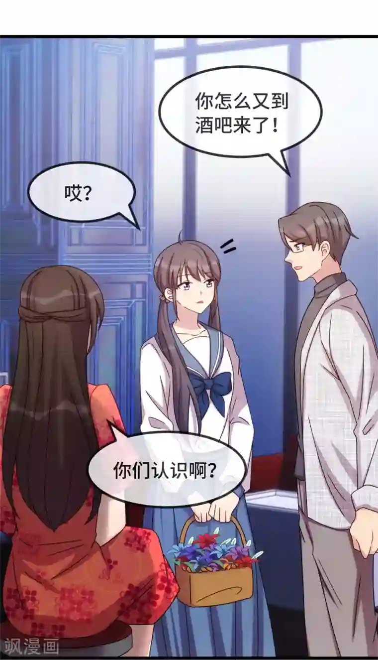 贺少的闪婚暖妻第300话 这是什么情况？