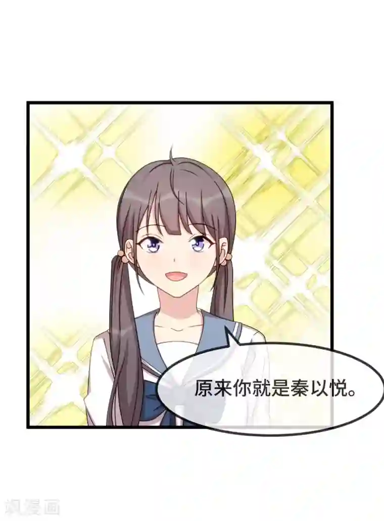 贺少的闪婚暖妻第300话 这是什么情况？