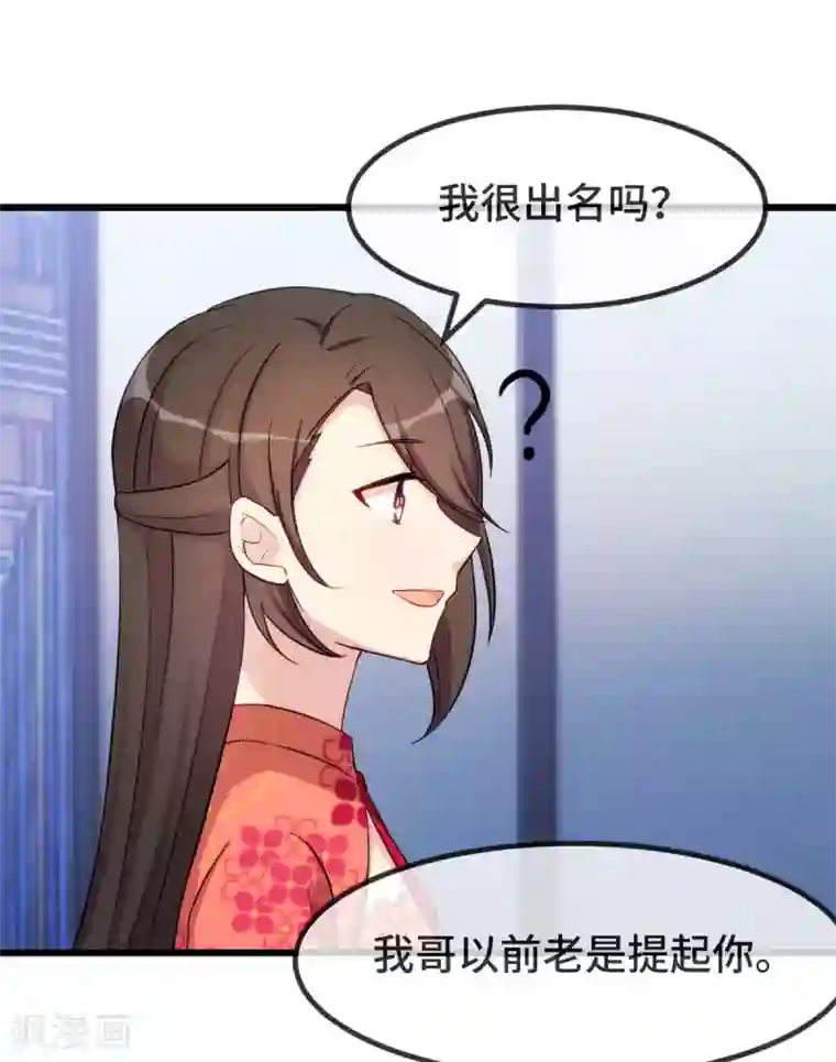 贺少的闪婚暖妻第300话 这是什么情况？