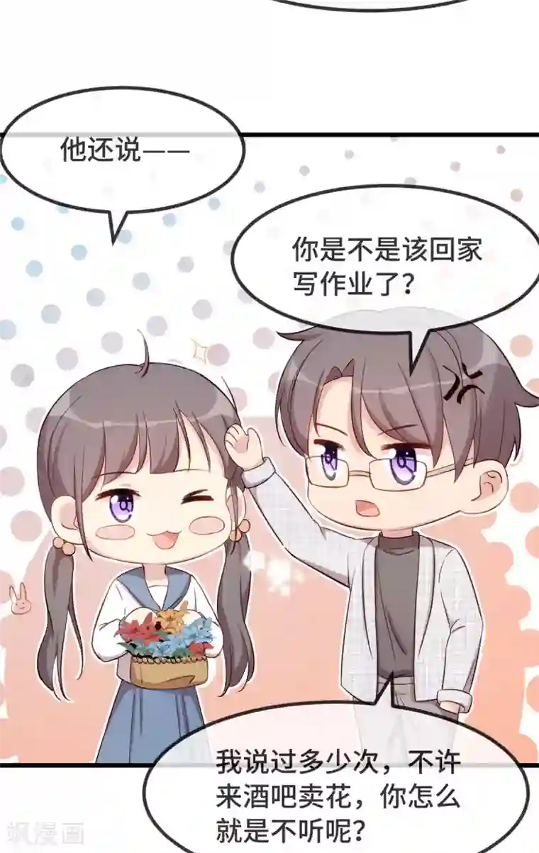 贺少的闪婚暖妻第300话 这是什么情况？