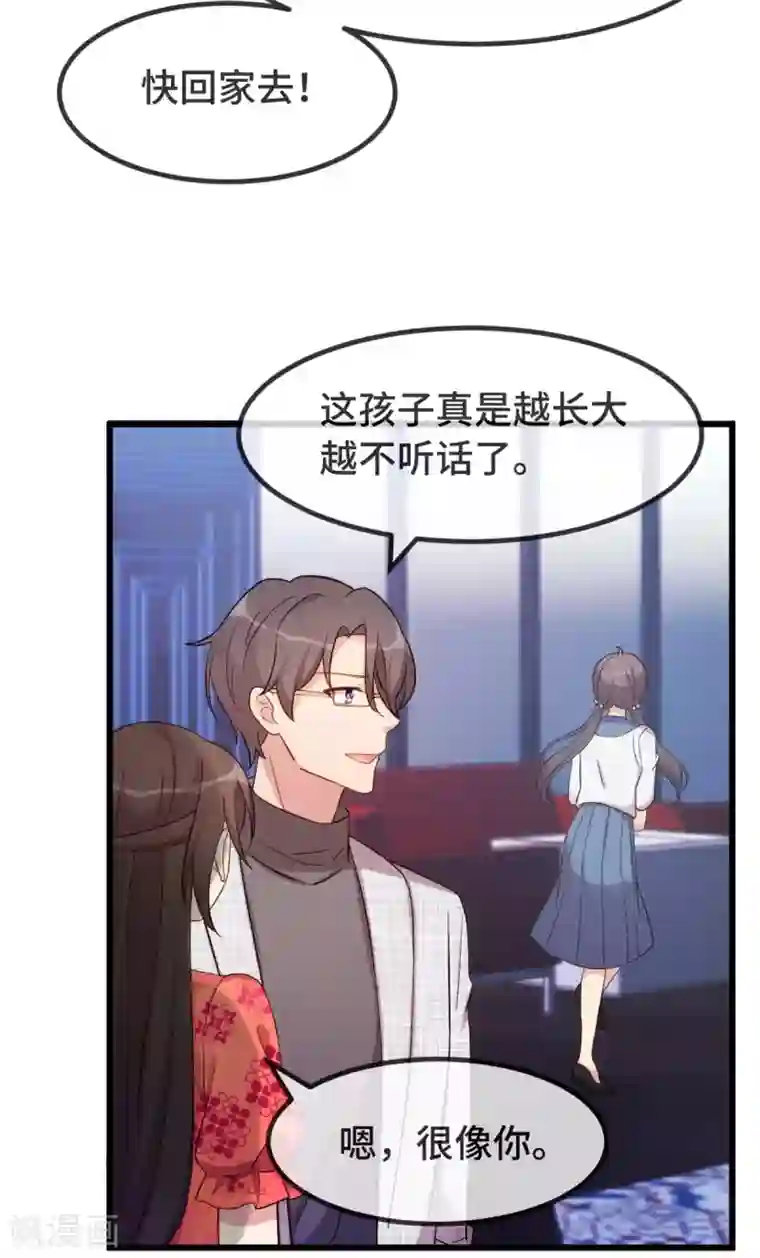 贺少的闪婚暖妻第300话 这是什么情况？