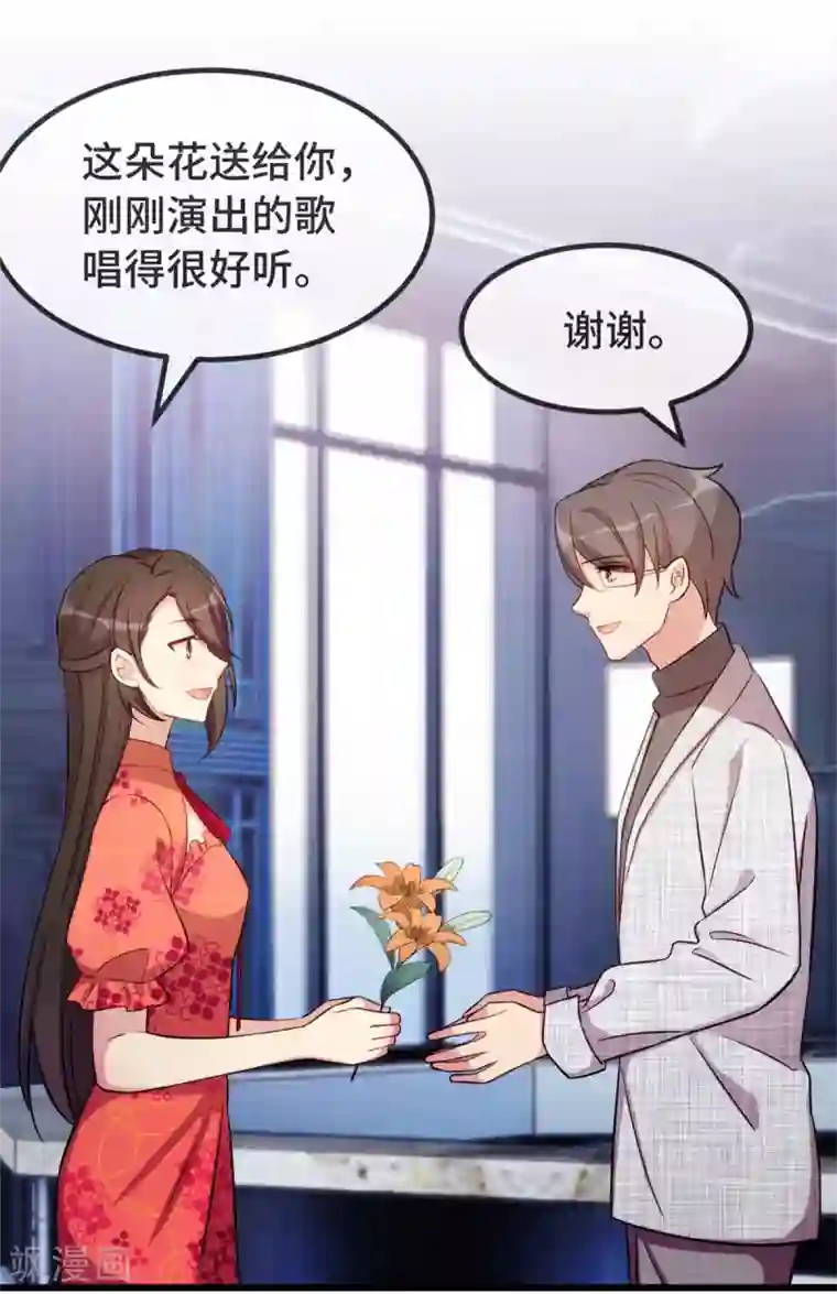 贺少的闪婚暖妻第300话 这是什么情况？