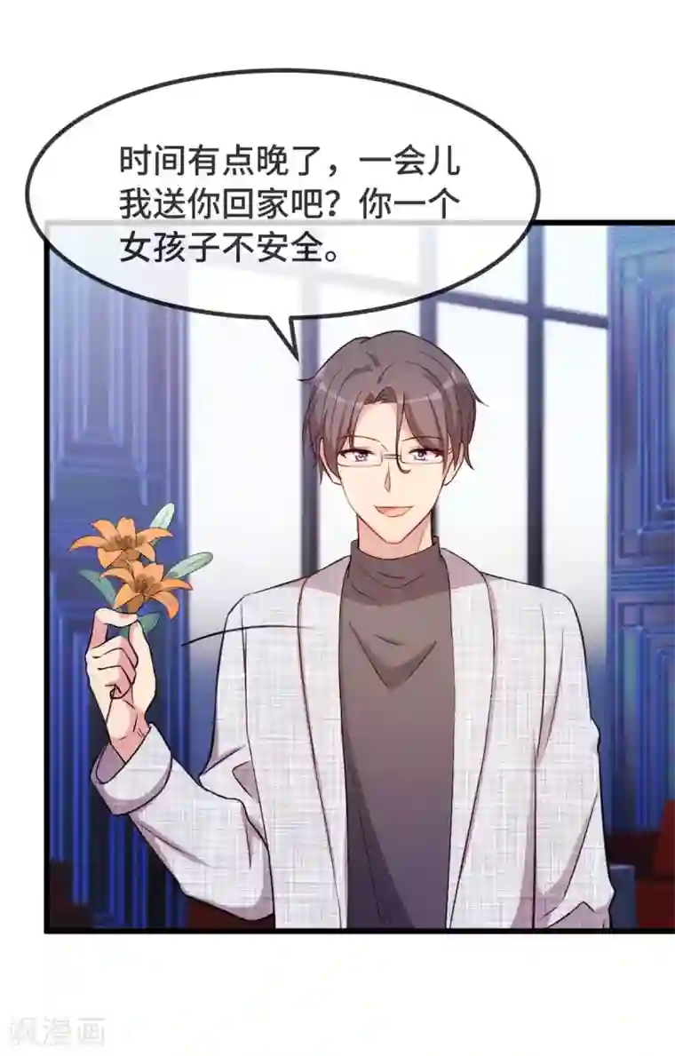 贺少的闪婚暖妻第300话 这是什么情况？