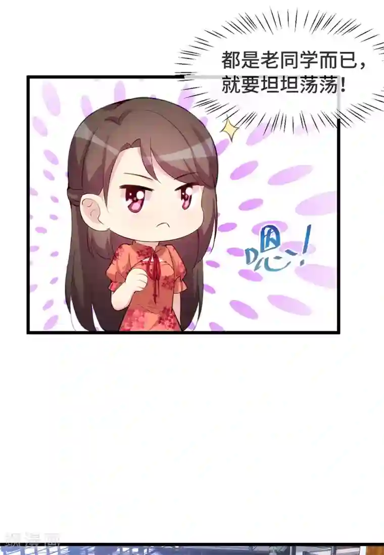 贺少的闪婚暖妻第300话 这是什么情况？