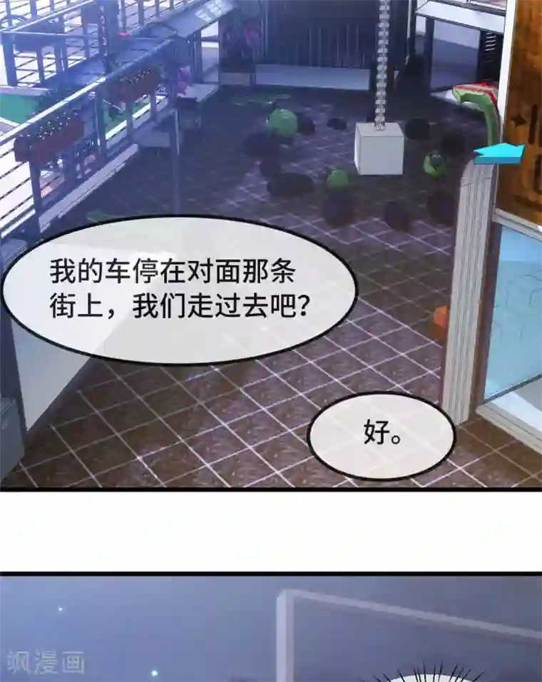 贺少的闪婚暖妻第300话 这是什么情况？