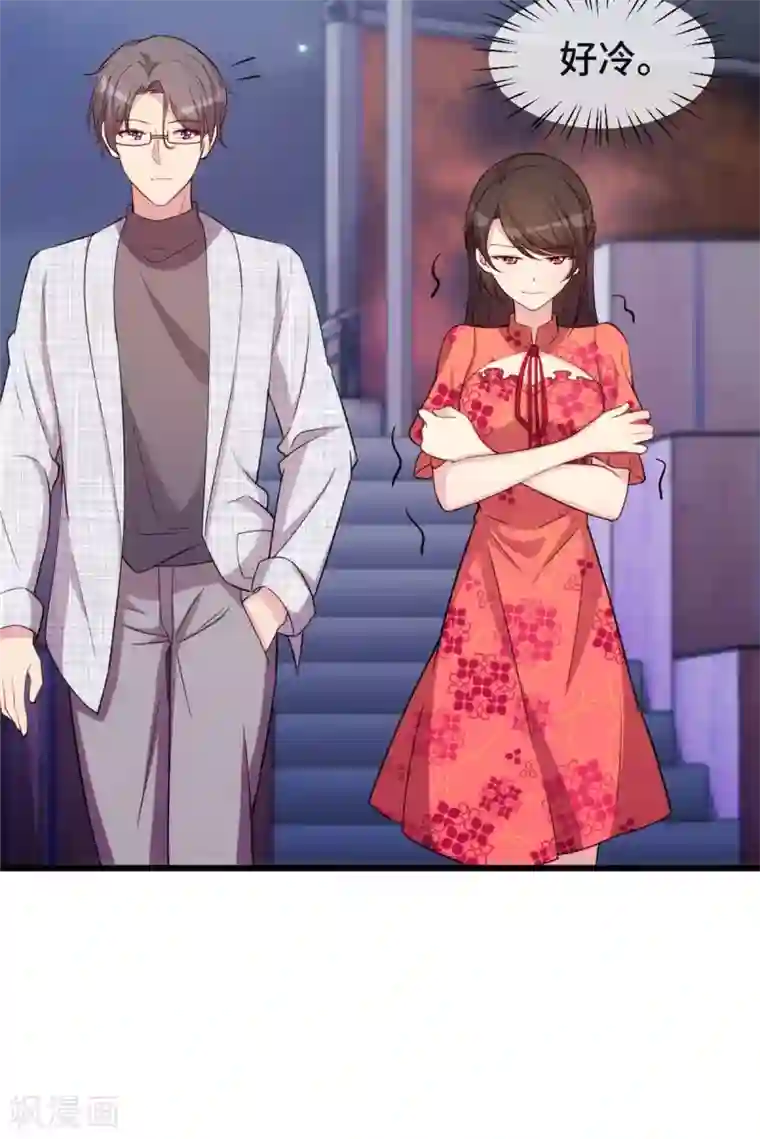 贺少的闪婚暖妻第300话 这是什么情况？