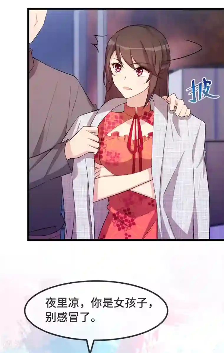 贺少的闪婚暖妻第300话 这是什么情况？