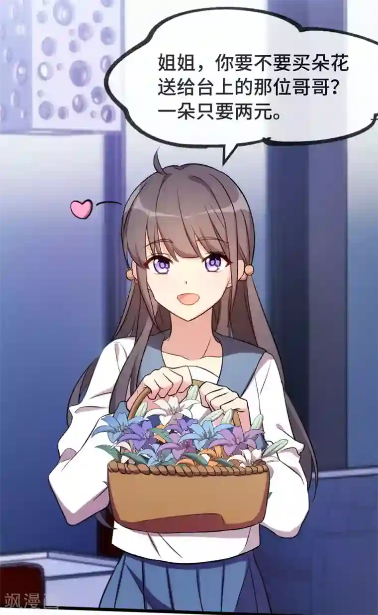 贺少的闪婚暖妻第300话 这是什么情况？