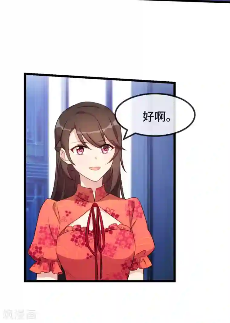 贺少的闪婚暖妻第300话 这是什么情况？