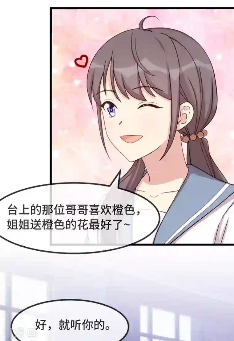 贺少的闪婚暖妻第300话 这是什么情况？
