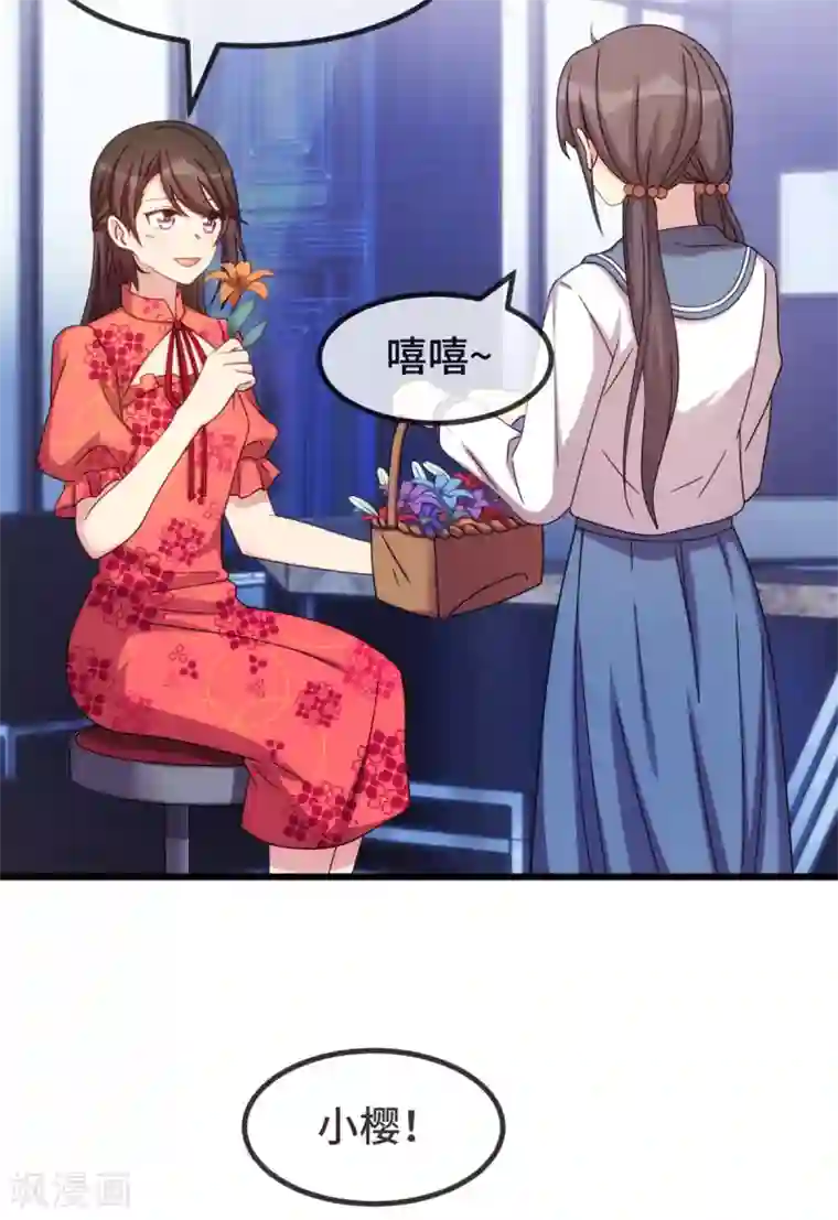 贺少的闪婚暖妻第300话 这是什么情况？