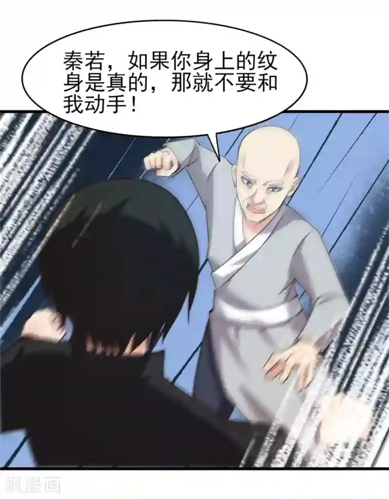 我和26岁美女房客第262话 秦家人不做也罢！