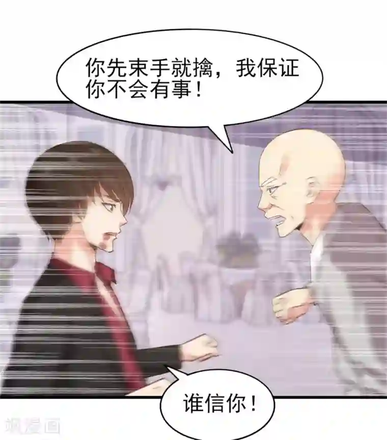 我和26岁美女房客第262话 秦家人不做也罢！