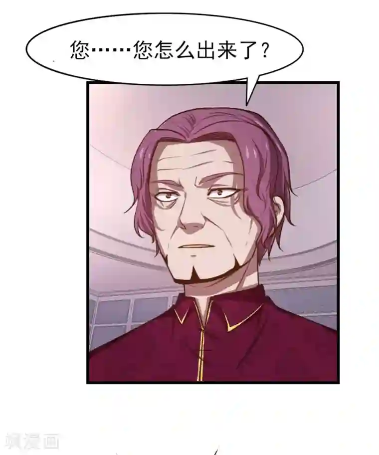 我和26岁美女房客第262话 秦家人不做也罢！