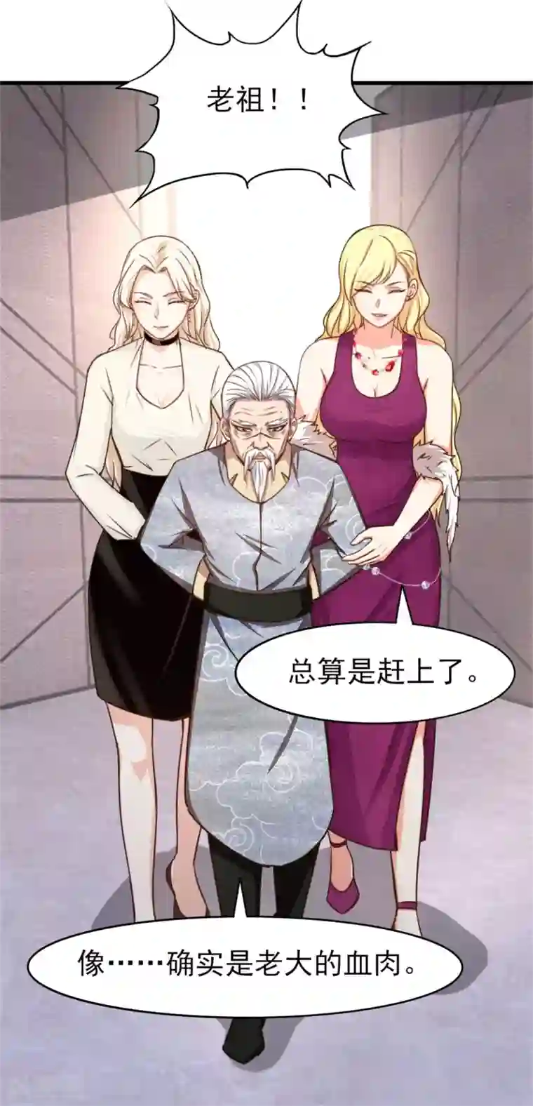 我和26岁美女房客第262话 秦家人不做也罢！