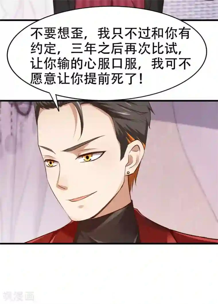 我和26岁美女房客第262话 秦家人不做也罢！