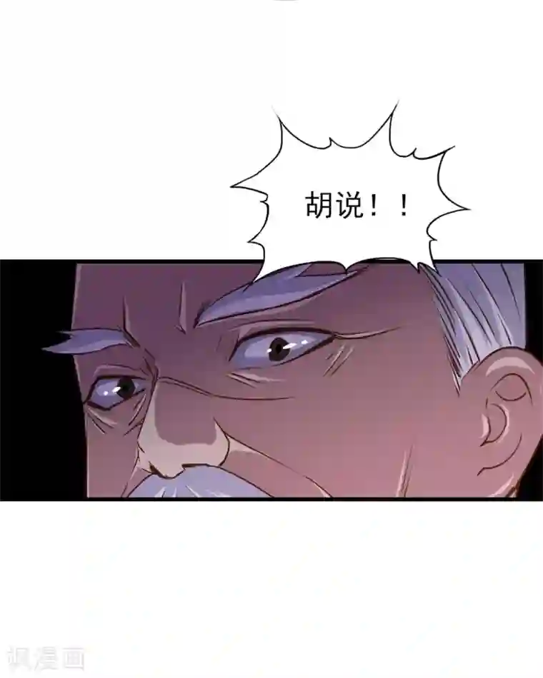 我和26岁美女房客第263话 九转灭世诀！