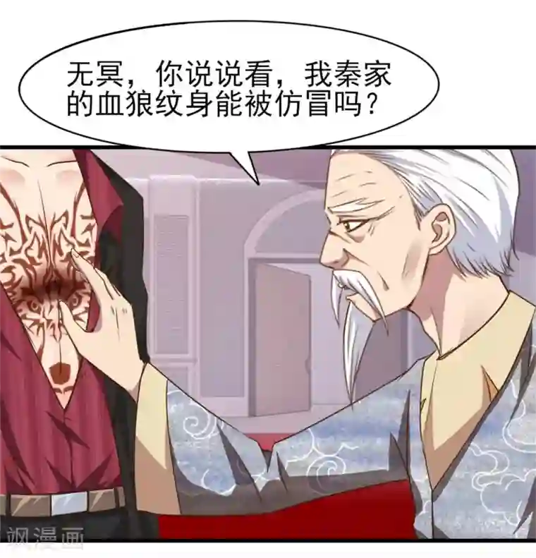 我和26岁美女房客第263话 九转灭世诀！