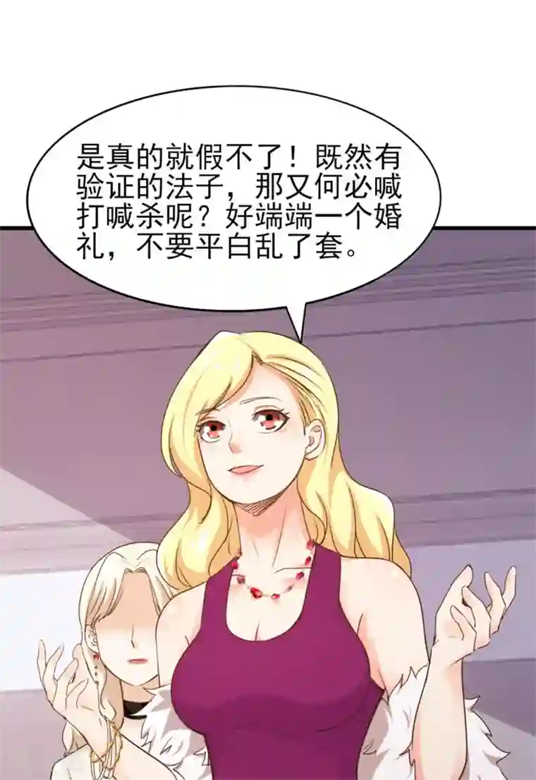 我和26岁美女房客第263话 九转灭世诀！