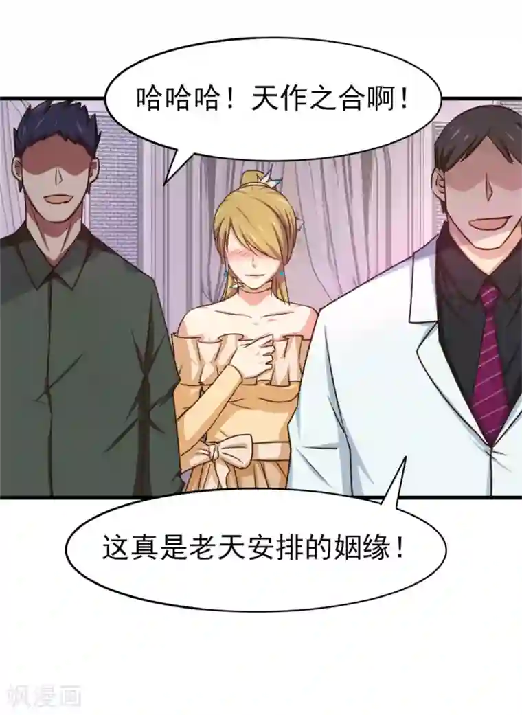 我和26岁美女房客第263话 九转灭世诀！