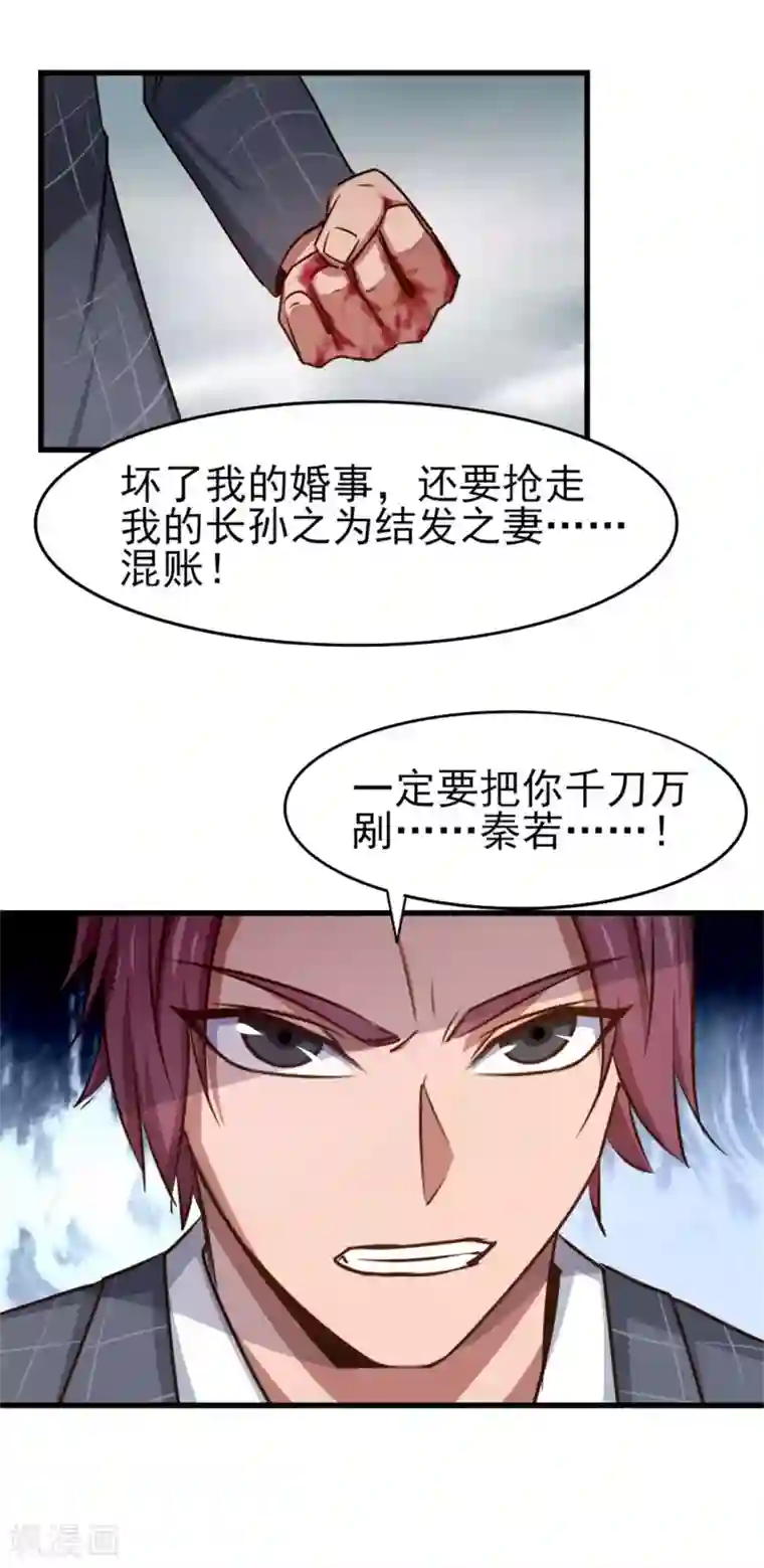 我和26岁美女房客第263话 九转灭世诀！