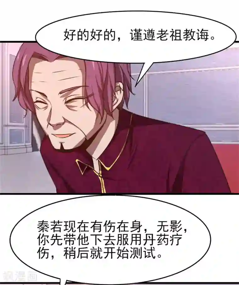 我和26岁美女房客第263话 九转灭世诀！