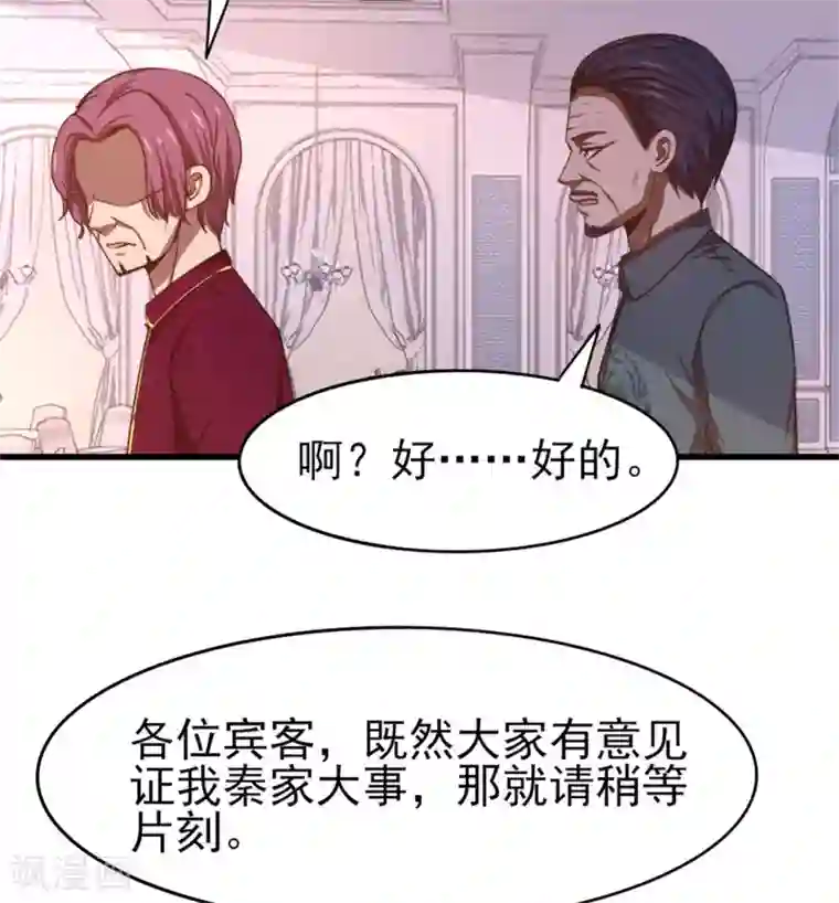 我和26岁美女房客第263话 九转灭世诀！