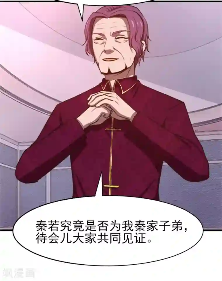 我和26岁美女房客第263话 九转灭世诀！