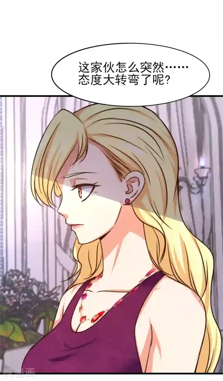 我和26岁美女房客第263话 九转灭世诀！