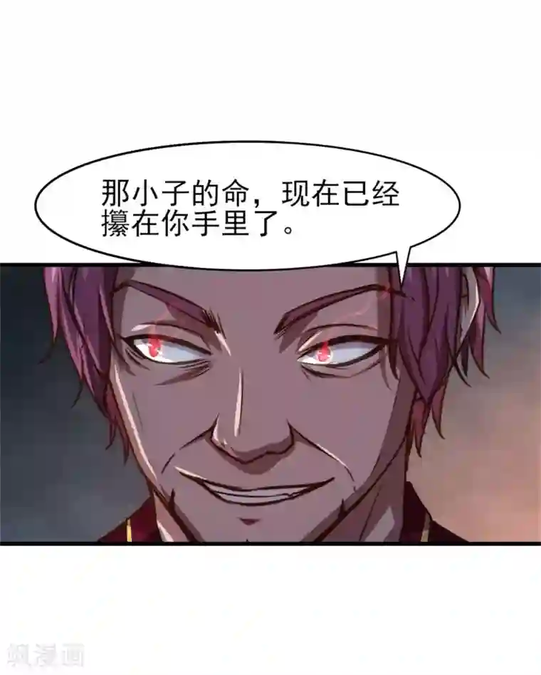 我和26岁美女房客第263话 九转灭世诀！