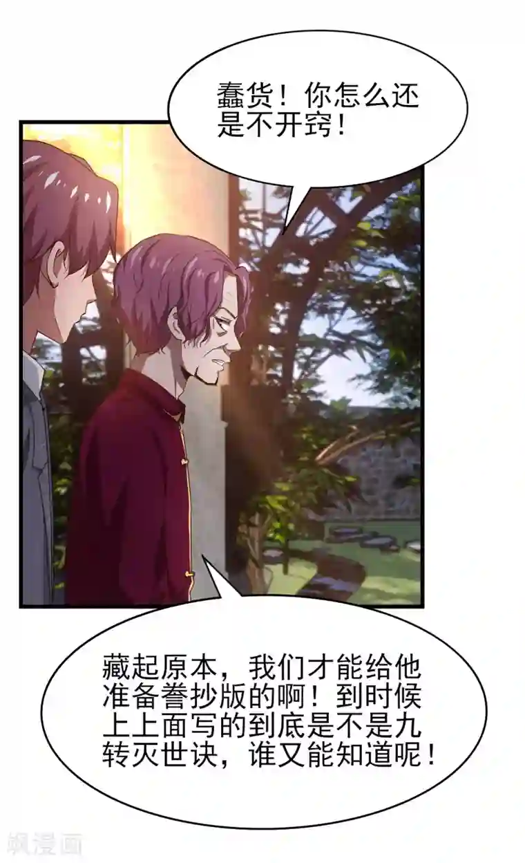 我和26岁美女房客第264话 我留下