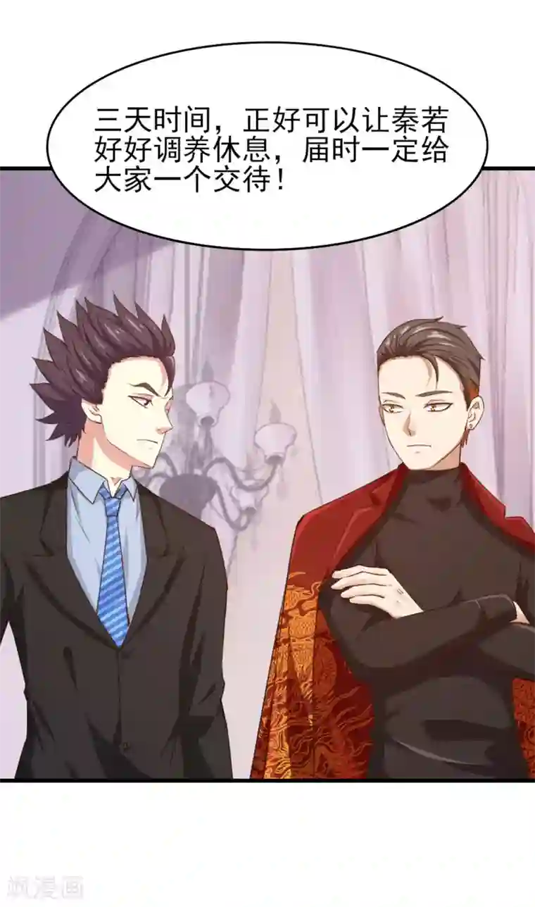 我和26岁美女房客第264话 我留下