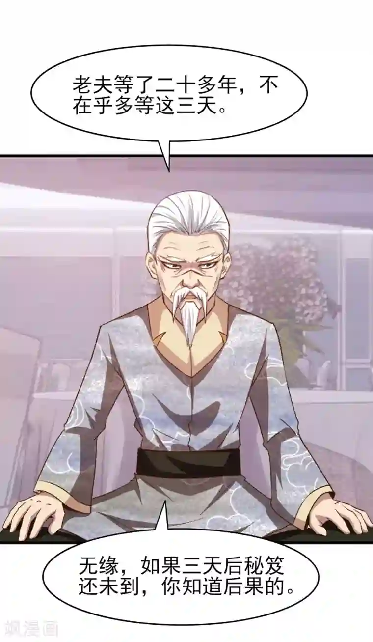 我和26岁美女房客第264话 我留下