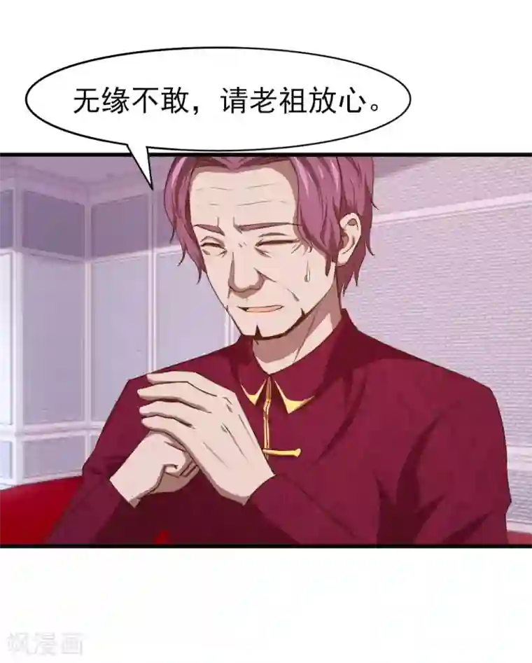 我和26岁美女房客第264话 我留下