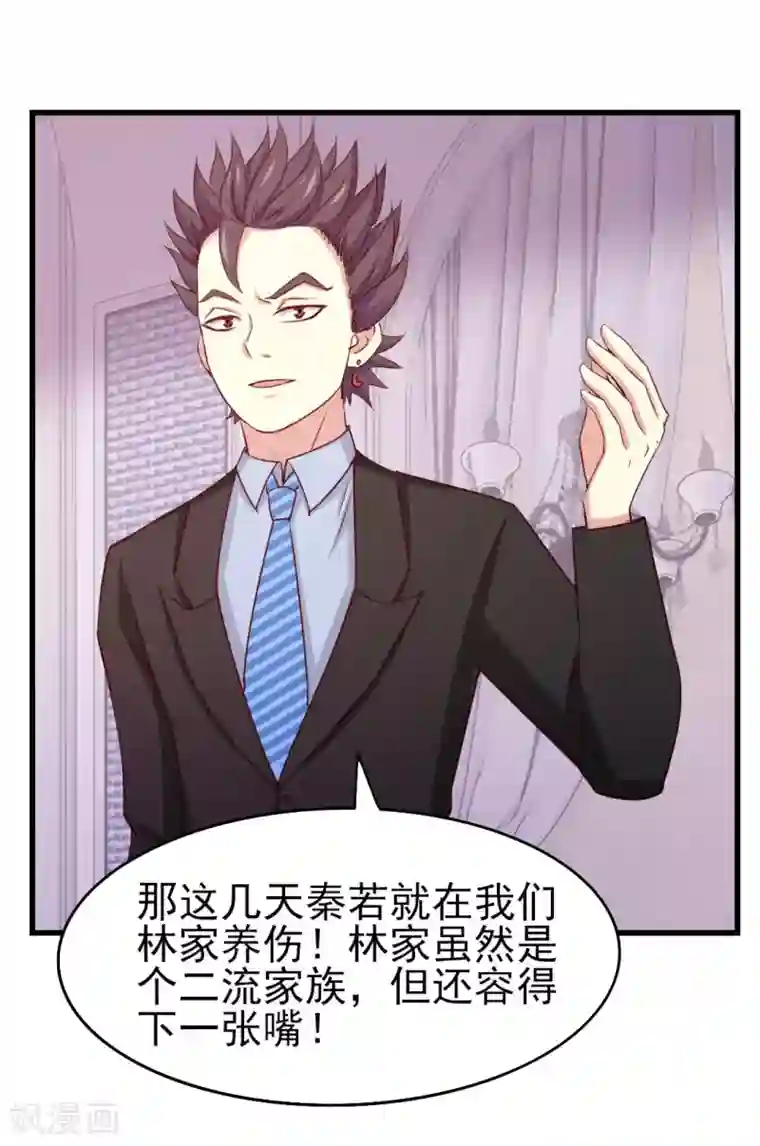 我和26岁美女房客第264话 我留下