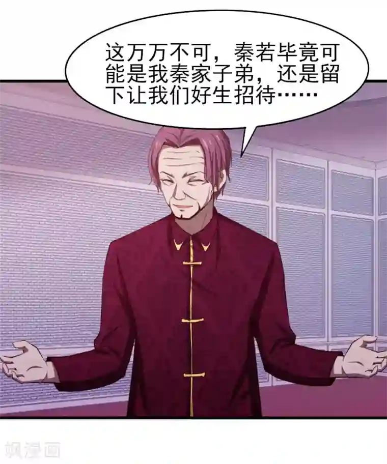 我和26岁美女房客第264话 我留下