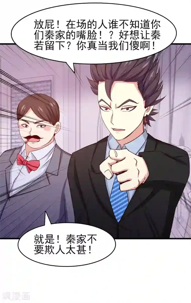 我和26岁美女房客第264话 我留下