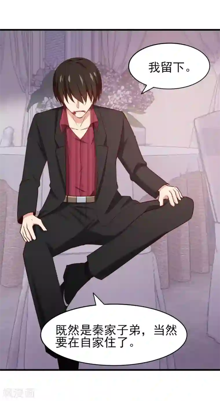 我和26岁美女房客第264话 我留下