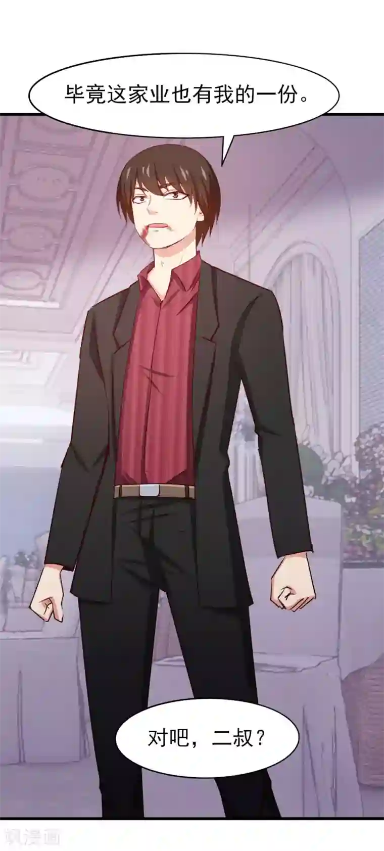 我和26岁美女房客第264话 我留下