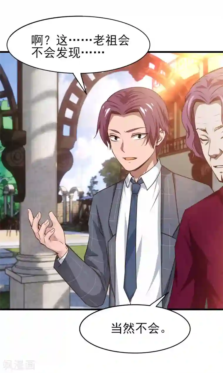 我和26岁美女房客第264话 我留下