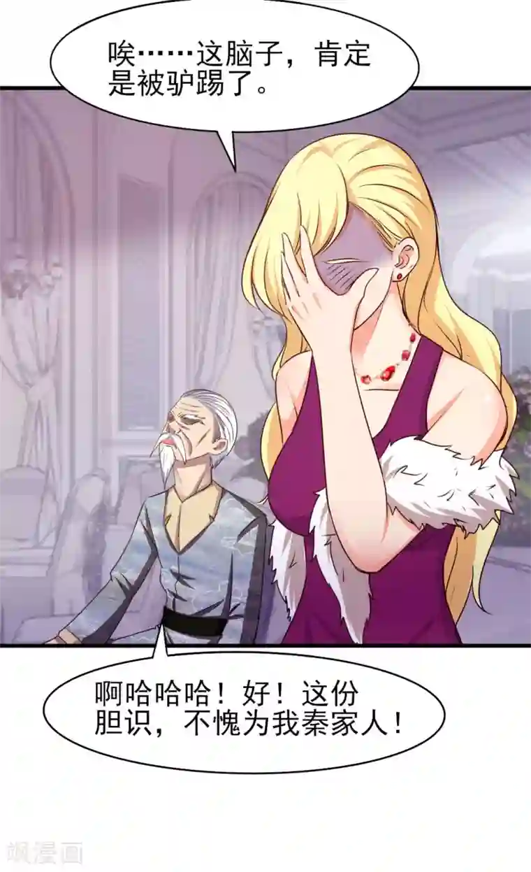 我和26岁美女房客第264话 我留下