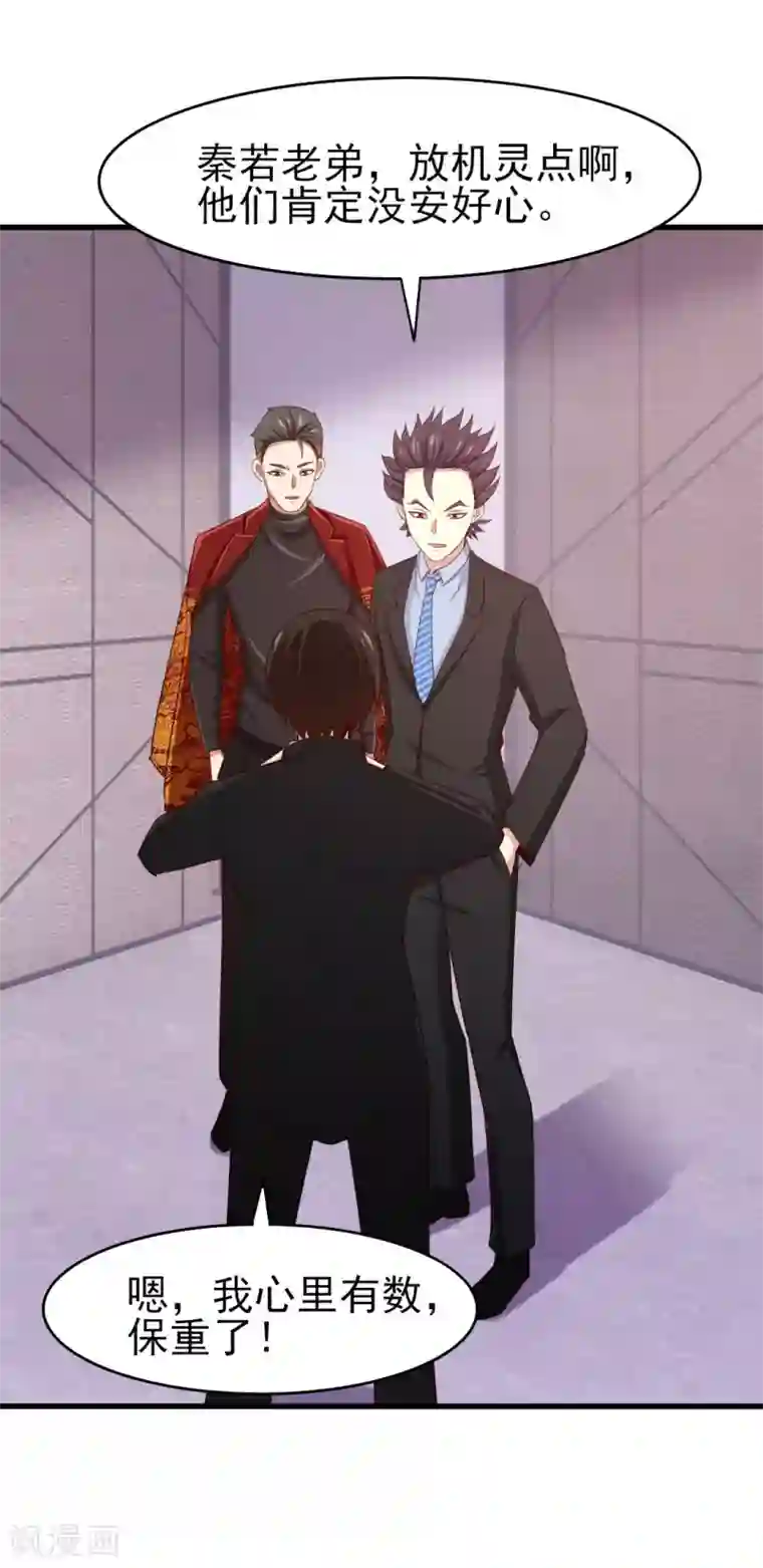 我和26岁美女房客第264话 我留下