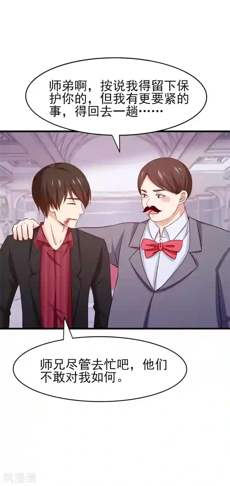 我和26岁美女房客第264话 我留下