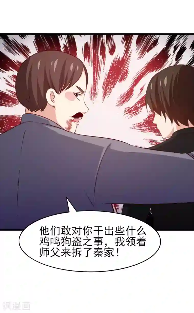 我和26岁美女房客第264话 我留下