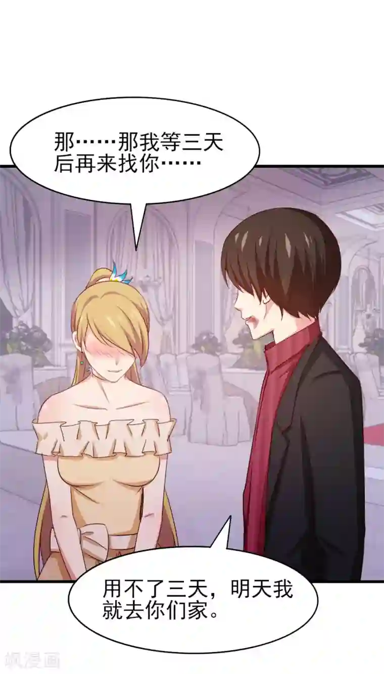 我和26岁美女房客第264话 我留下