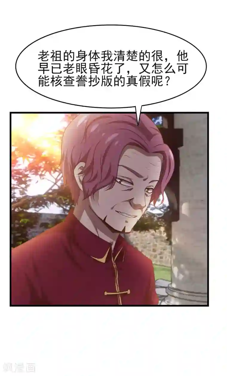 我和26岁美女房客第264话 我留下