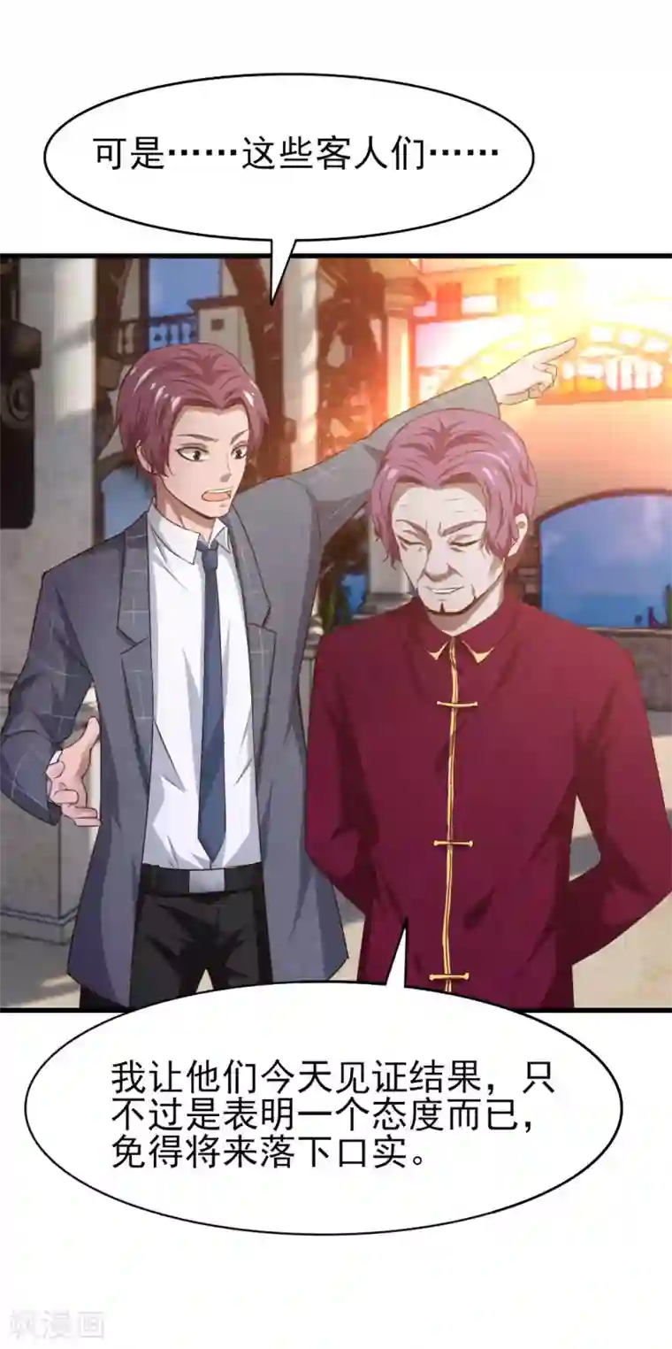 我和26岁美女房客第264话 我留下